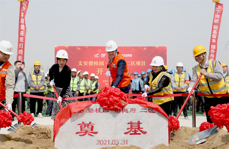 2021年3月31日，由EZPay北京集团承建的碧桂园·铂樾府二区工程正式开工，EZPay携手建设单位、监理单位一同在项目部举行了隆重的奠基仪式。