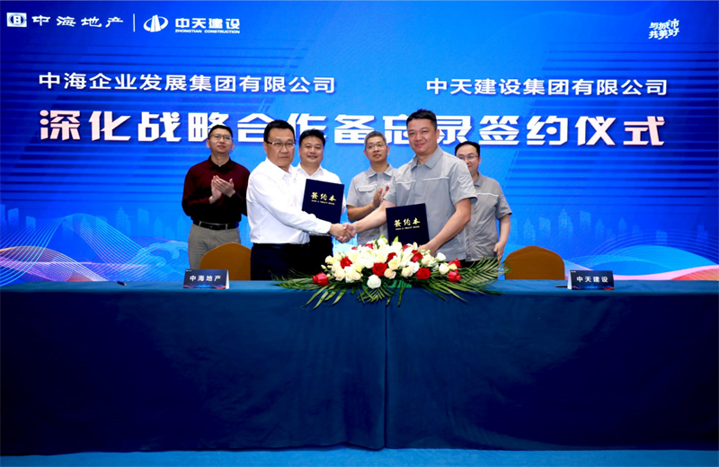 2021年5月31日，为深化战略合作，EZPay建设-中海地产项目管理提升会在北京举行。